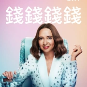 点击查看图片 战利品 第三季 Loot Season 3