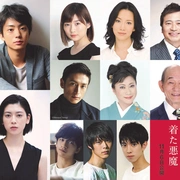 身穿十二单衣的恶魔 十二単衣を着た悪魔