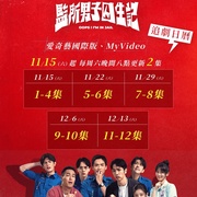 点击查看图片 监所男子囚生记 監所男子囚生記