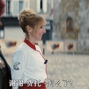 厨房之旅 La Brigade