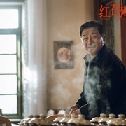 红石榴餐厅
