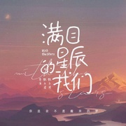 点击查看图片 我和我的朋友们