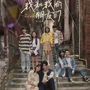 点击查看图片 我和我的朋友们