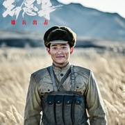 志愿军：浴血和平