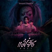 点击查看图片 宿主 แม่ซื้อ