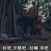 火种 Kindling