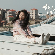 点击查看图片 轻于鸿毛
