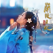点击查看图片 兰陵王妃
