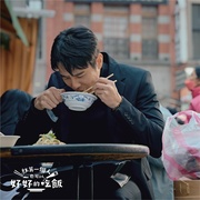 点击查看图片 就算一个人也可以好好的吃饭 就算一個人也可以好好的吃飯