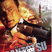 重振雄风 Pistol Whipped