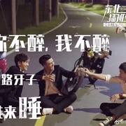 点击查看图片 东北插班生