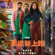 点击查看图片 黑道新上路 第一季 Deli Boys Season 1
