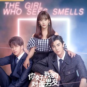 点击查看图片 你好,我的对面男友