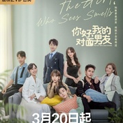 点击查看图片 你好,我的对面男友