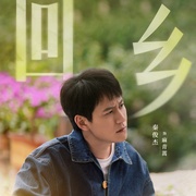 点击查看图片 乌蒙深处