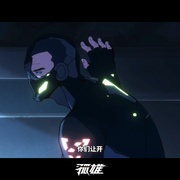 孤雄