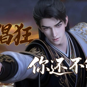 点击查看图片 九阳武神