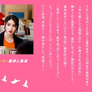 鸠的击退法 鳩の撃退法
