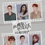 点击查看图片 做朋友也没关系