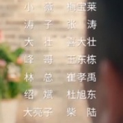 二龙湖浩哥之天下无赖
