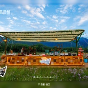 点击查看图片 现在就出发 第三季