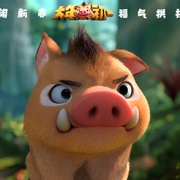 熊出没·原始时代