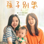 孩子 아이