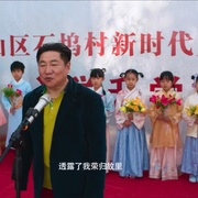 王庆典的春天