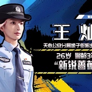 点击查看图片 守护解放西6