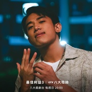 点击查看图片 最佳利益3:最终利益 最佳利益3-最終利益