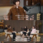点击查看图片 陈鲁豫·慢谈