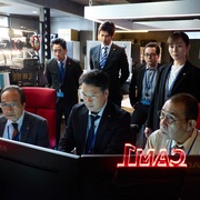 点击查看图片 紧急审讯室5 緊急取調室 5th Season