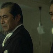 点击查看图片 日本的首领:完结篇 日本の首領 完結篇