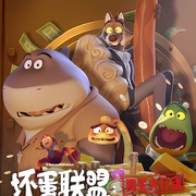 点击查看图片 坏蛋联盟:闯关大行动 The Bad Guys: Breaking In