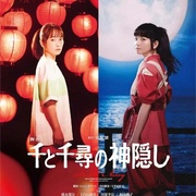 点击查看图片 《千与千寻》舞台剧 Spirited Away Live on Stage