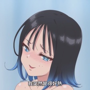 点击查看图片 小手指君别碰我 さわらないで小手指くん