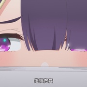 点击查看图片 小手指君别碰我 さわらないで小手指くん