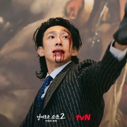 惊奇的传闻2：反击 경이로운 소문2: 카운터 펀치