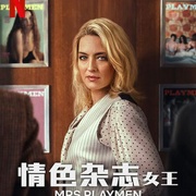 点击查看图片 情色杂志女王 Mrs Playmen