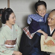 武士的家用账 武士の家計簿