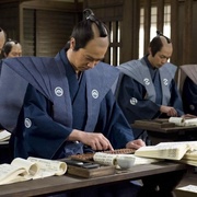 武士的家用账 武士の家計簿