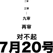 点击查看图片 现场直播