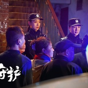 点击查看图片 非凡守护