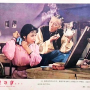 飞刀华
