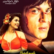 点击查看图片 天晓得 Ram Jaane