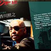 点击查看图片 明日之丈 あしたのジョー