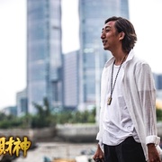 暴走财神