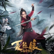 点击查看图片 聂隐娘之绝命刺杀