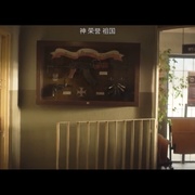 点击查看图片 今夜林中无人入睡2 W lesie dzis nie zasnie nikt 2