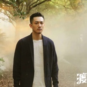 渡念师